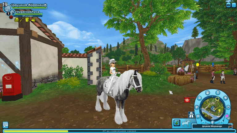 Star Stable / Étoile stable 1