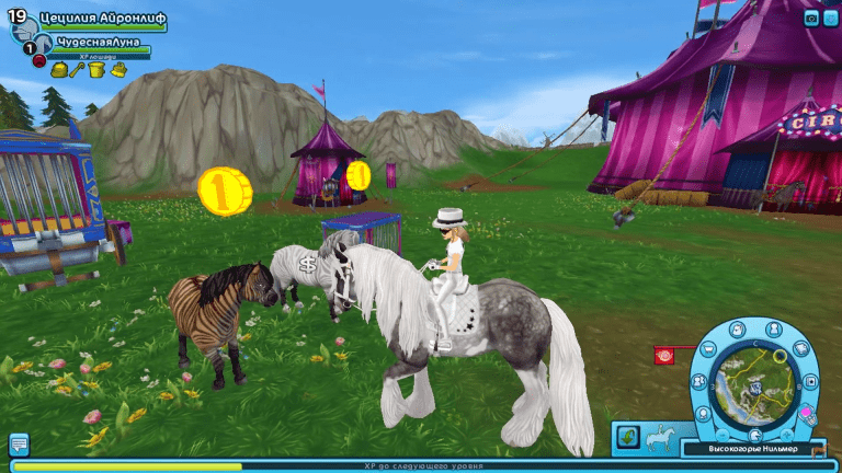 Star Stable / Stern stabil 2