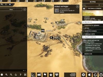 Desert Operations / Opérations dans le désert
