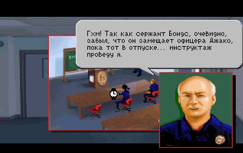 Police Quest 3: The Kindred / Полицейский квест 3: Сородичи